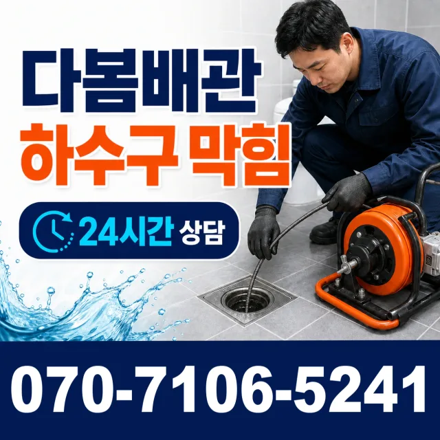 경기 광명시 성채로 씽크대교체 상담 이미지 2