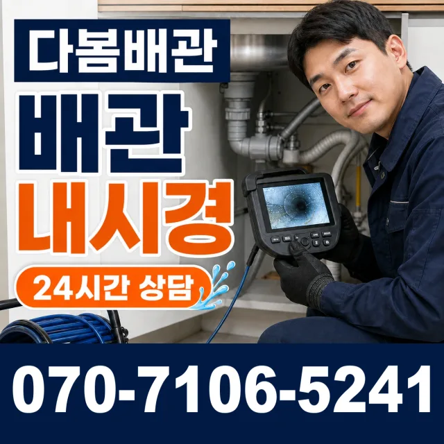 경기 광명시 성채로 씽크대교체 상담 이미지 3