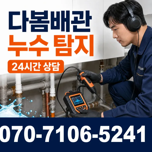 경기 광명시 성채로 씽크대교체 상담 이미지 5