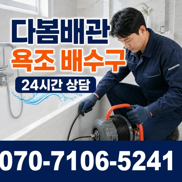 경기 광명시 성채로 씽크대교체 상담 이미지 6